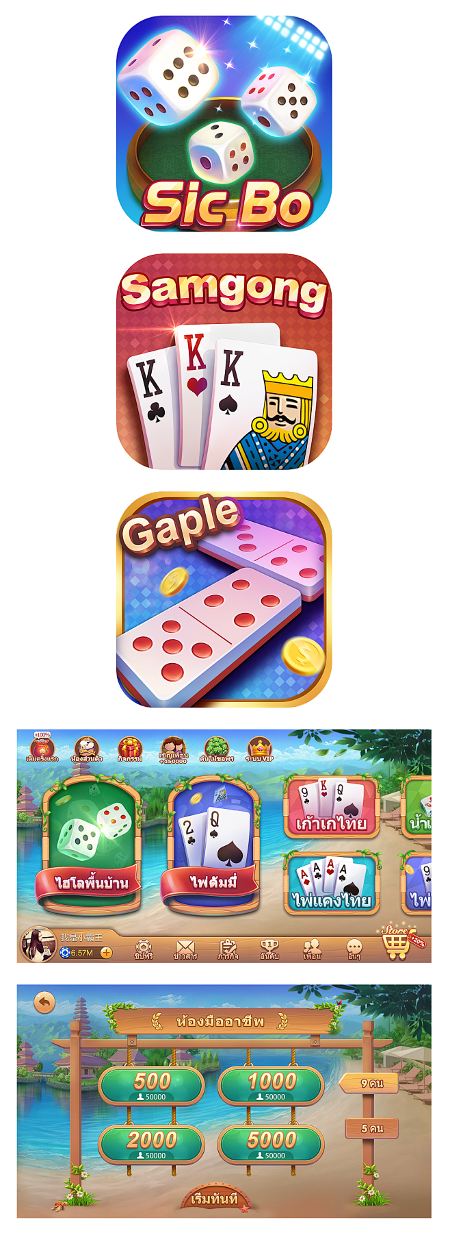 泰国地方棋牌icon及主界面 / 唐新 ...