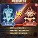 跨服激战界面【狩猎使命】
