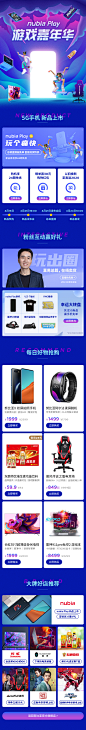 游戏嘉年华App