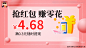 红包