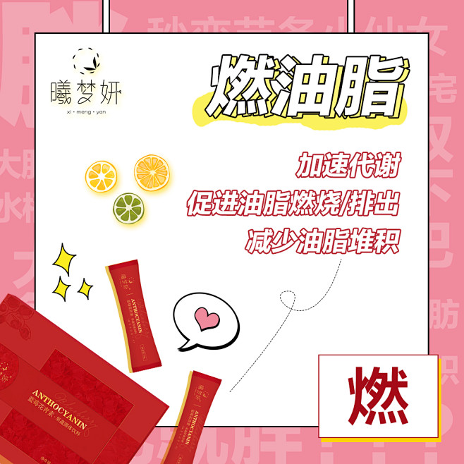 排毒减脂瘦身XMY-339
