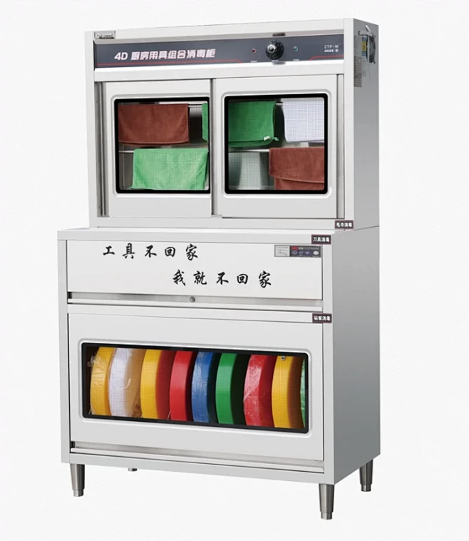 美时消毒柜厨房用具组合柜商用不锈钢消毒柜...