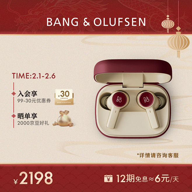 年货节奢品主图/打标/腰带