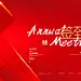 2025蛇年春节元旦企业年会展板海报
