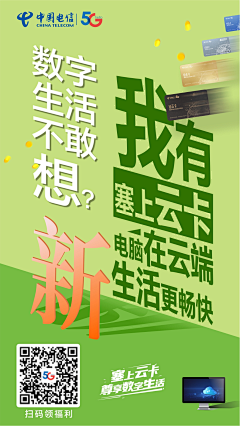 Bytimi采集到通信