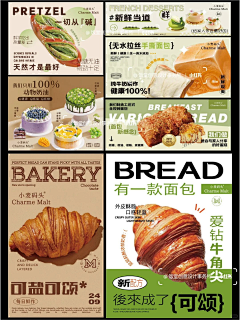 用户GK50ARxk采集到茶饮甜品海报