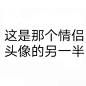 (8 封私信 / 80 条消息) 可以分享你一眼就中意的情头吗？ - 知乎 : 我又来啦(｡･ω･｡)ﾉ♡和你对象用，单身狗就先囤着哦~一）沙雕情头~二）可爱镇楼~三）温温柔柔~四）有…