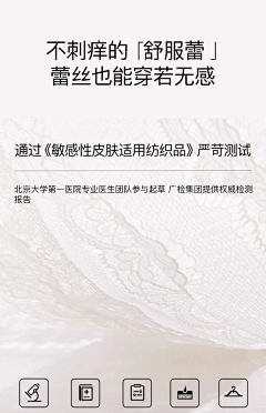 Hym:P采集到品牌-有棵树 ubras