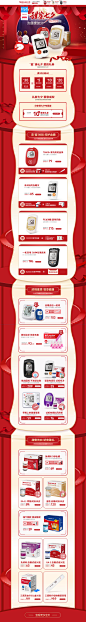 -三诺官方旗舰店-天猫Tmall
