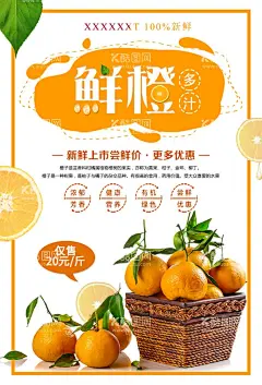 鲜橙  - 源文件下载【酷图网】霸气橙子,满杯橙子,鲜橙果茶,鲜橙四季春,霸气橙子茶,满杯鲜橙,满杯橙橙,满杯香橙,满杯甜橙,满杯橙多多,超级橙子杯,招牌水果茶,霸气鲜果茶,手工水果茶,水果茶,霸气水果茶,王牌水果茶,奶茶,创意水果茶,水果茶海报,水果茶广告,营养水果茶,水果茶展板,