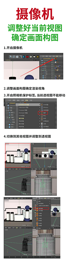 良辰美嫤采集到C4D工具使用