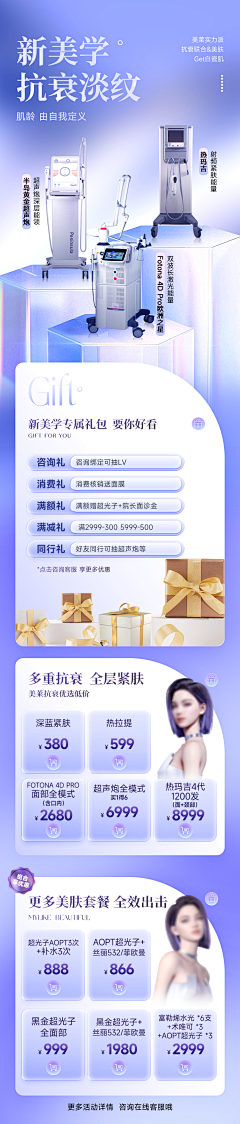 李秉宪采集到医疗美容 朋友圈  平面