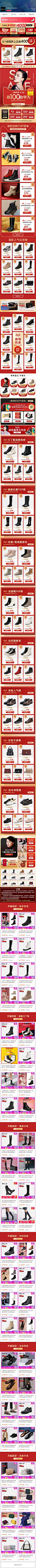 2019-11-07 [ 百丽官方旗舰店 无线端页面截图快照 ]