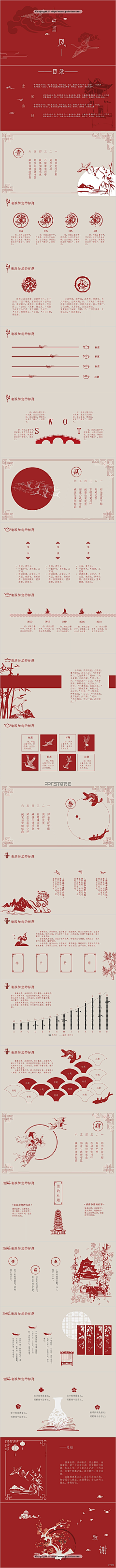 一路亚夏采集到色调统一排版