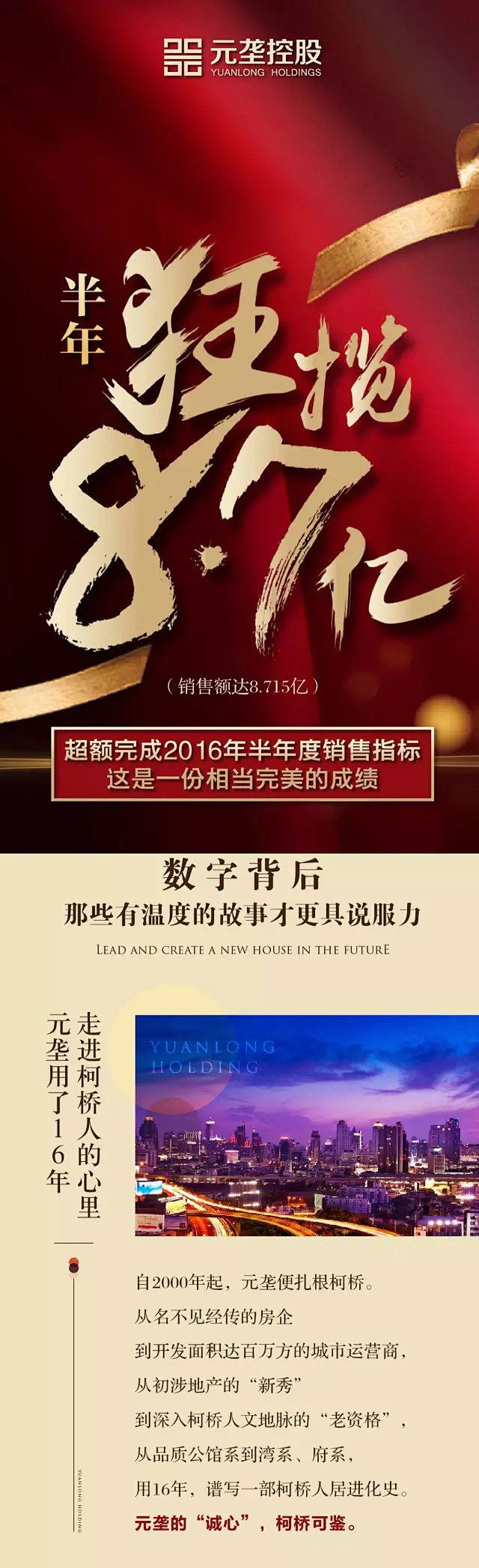 8.7亿背后的秘密 #地产微信#，#微信...