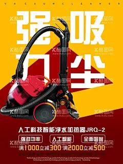 吸尘器海报  - 源文件下载【酷图网】吸尘器海报,清洁,吸尘器,扫地机,静音吸尘器,家庭打扫,打扫清洁,