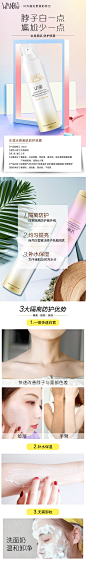 丸碧 防晒