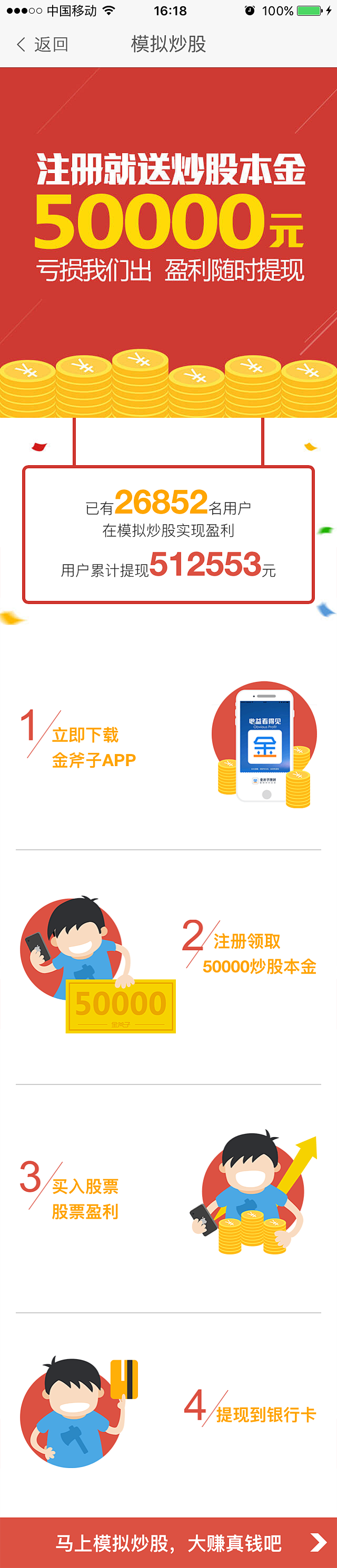 金斧子-注册送炒股本金http://hu...