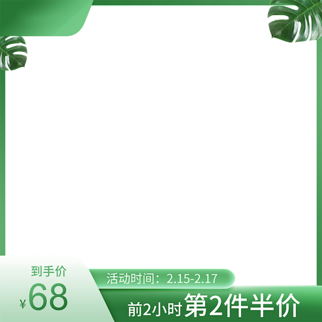 活动主图标.