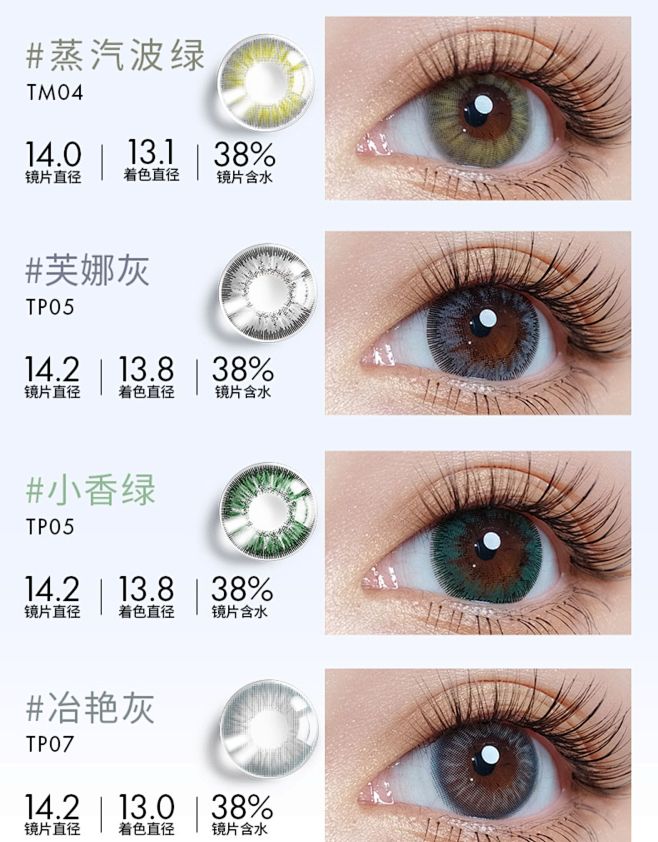 miomi美瞳半年抛EYE官网正品大小直...