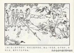 连环画：蜀山剑侠传「07」 千里访名师 : 连环画：蜀山剑侠传「07」 千里访名师,蜀山剑侠传,富家公子,连环画,真功夫