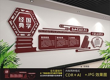 CDR 经典国学文化