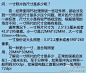 【小知识一寸的照片到底多大？】下图是PS设置一寸照片的尺寸详解，大家学习下！「转」