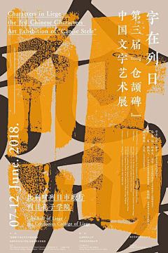 视觉颜究所采集到海报