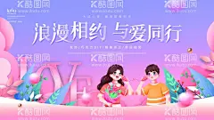 情人节海报            - 源文件下载【酷图网】情人节海报,情人节插画,浪漫情人节,海报,情人节促销,情人节背景,人节广告,情人节素材,情人节贺卡,情人节装饰,情侣插画,情人节手绘,情人节漫画,