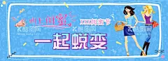 闺蜜节  - 源文件下载【酷图网】闺蜜日,闺蜜文化节,闺蜜节,闺蜜日海报,闺蜜日广告,1010,322,情敌,闺蜜画册,闺蜜海报,死党,卡通闺蜜,闺闺中蜜友,闺蜜卡,闺蜜杂志,蜜日画册,闺蜜日装饰画,闺蜜日高炮,闺蜜日灯箱,闺蜜日易拉宝,闺蜜日道旗,闺蜜日吊顶画,闺蜜日壁画,闺蜜日围挡,闺蜜日浮世绘,闺蜜日围板,闺蜜文化