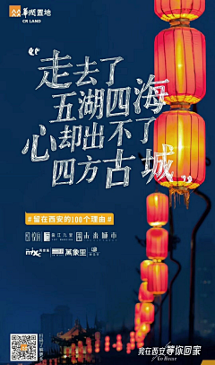 呦西西西采集到旅游