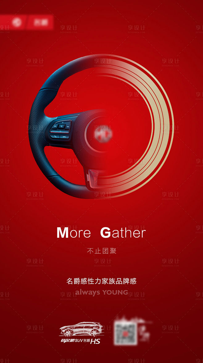 汽车宣传海报-源文件