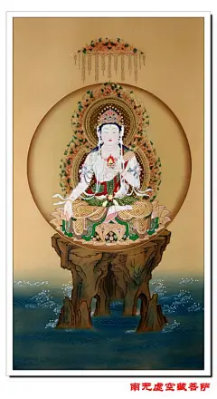 虚空藏菩萨