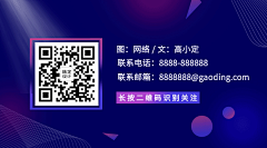简约科技风名片动态二维码