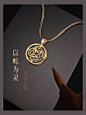 做中国人的“灵蛇”设计
