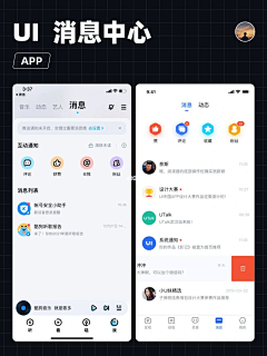 芒果冰0128采集到ui界面-消息