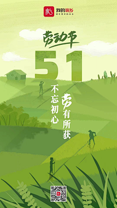 小葱子cc采集到我的家乡项目