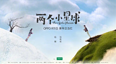 Miao喵总采集到OPPO