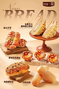 拉大便给老公吃采集到甜品类