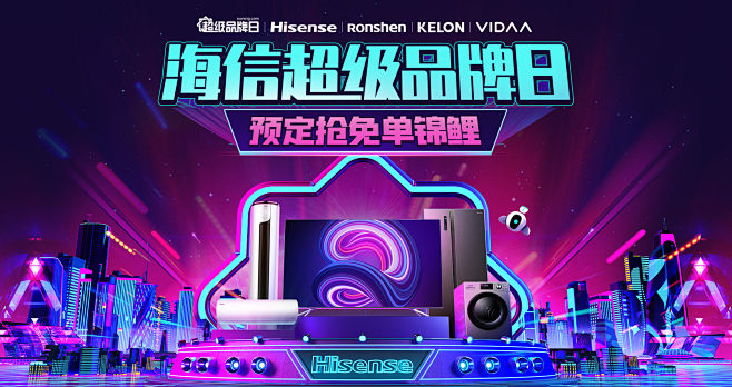 909超级品牌日PC