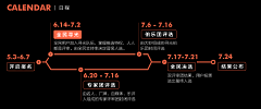 Huan茄采集到时间轴