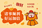 卡通风可爱暴富财神入户地垫发财12 2