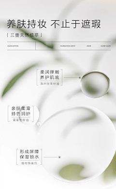 M的N次方采集到母婴详情页