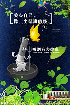 吸烟有害健康  关心自己做一个 健康的你   绿色草甸 戒烟海报 禁烟海报  大树  彩色风筝 椅子  绿草   吸烟有害健康图片素材  广告设计素材  300DPI PSD
