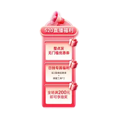 520情人节商品零售直播间装修温馨感直播装修套装竖版贴片AIGC