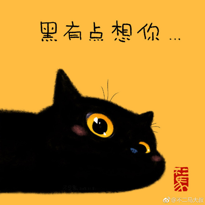 #不二马学画猫# 想肥家…… ​​​​