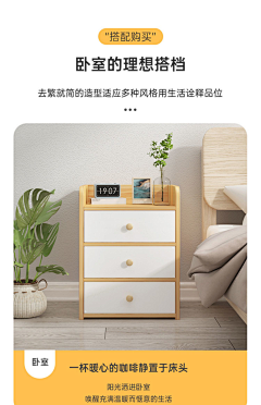 杭州小猎豹采集到床头柜