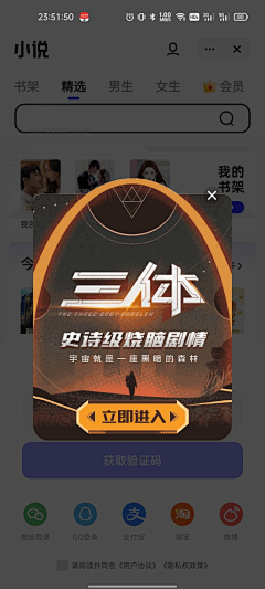 Suli酥梨_采集到app/小程序弹窗/弹出框