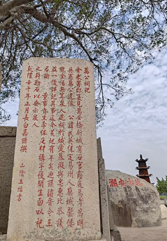 传策专业设计素材采集到泉州碑刻