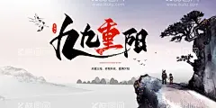 中式简约风格重阳节海报  - 源文件下载【酷图网】重阳节,九九重阳节,九九重阳,中国传统节日,敬老节,中国风,仙鹤,